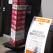 1F外看板・ビル入口